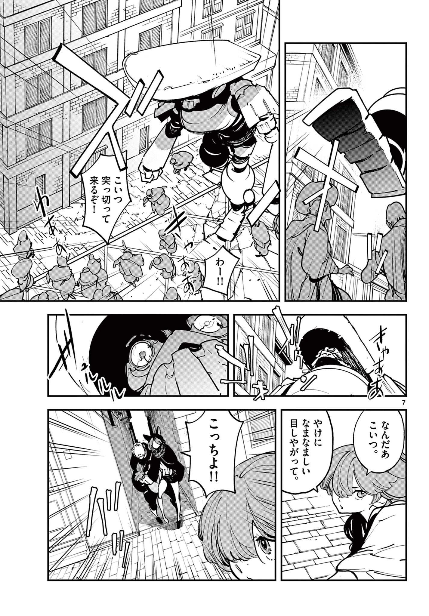 任侠転生-異世界のヤクザ姫- 第28.1話 - 7