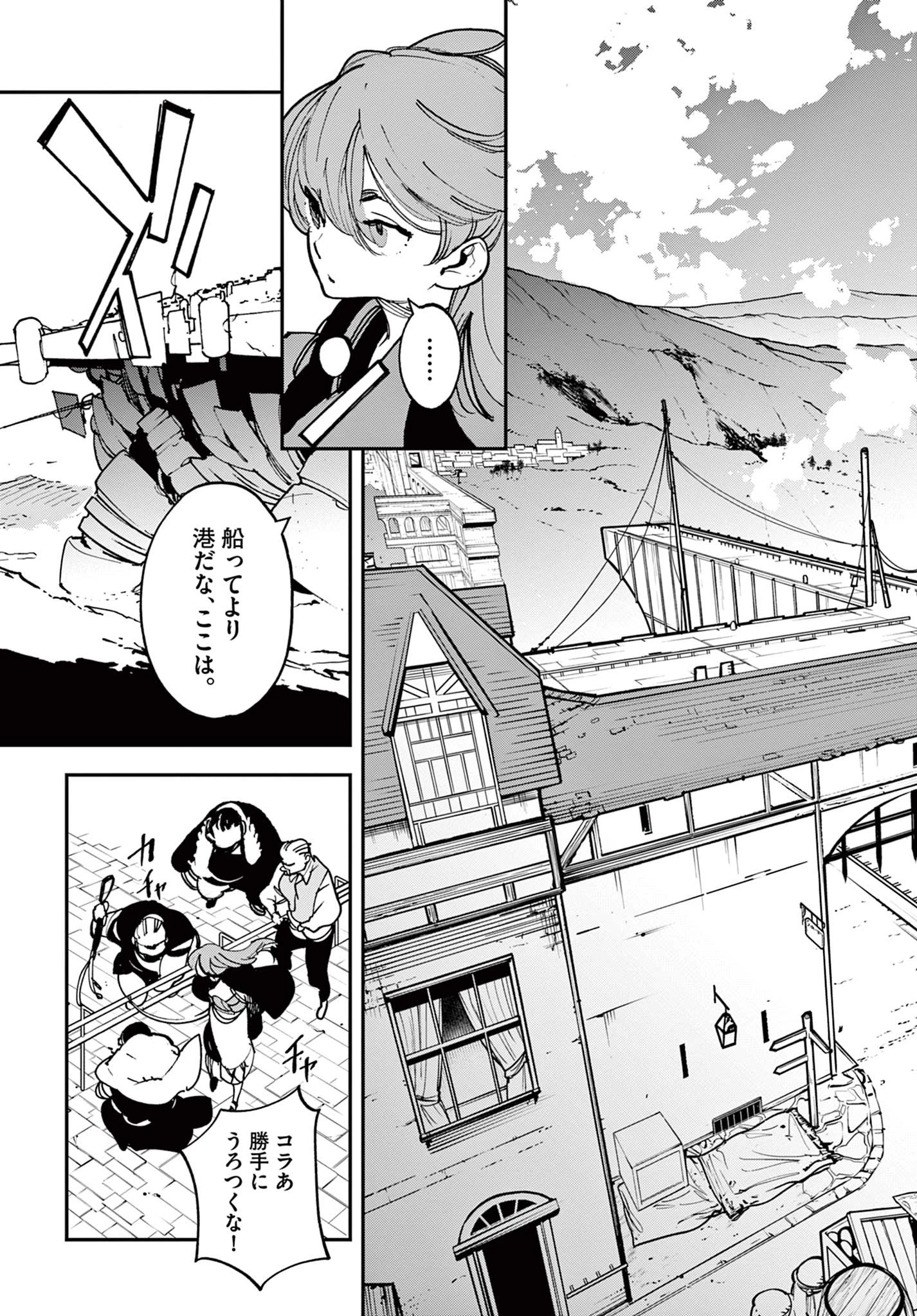 任侠転生-異世界のヤクザ姫- 第27.1話 - 5