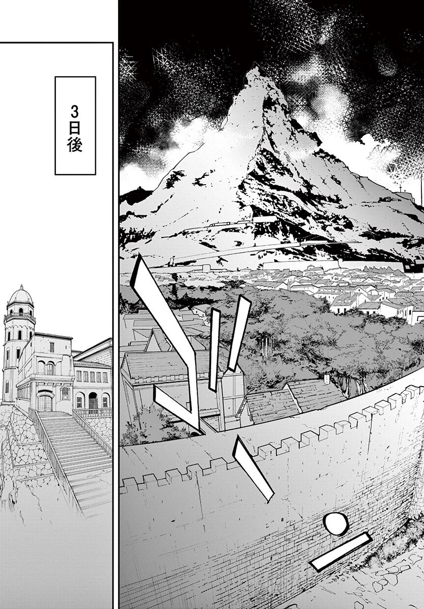 任侠転生-異世界のヤクザ姫- 第26.2話 - 12
