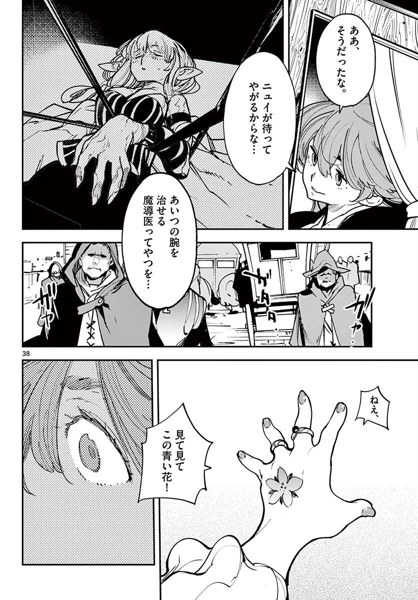 任侠転生-異世界のヤクザ姫- 第26.2話 - 19