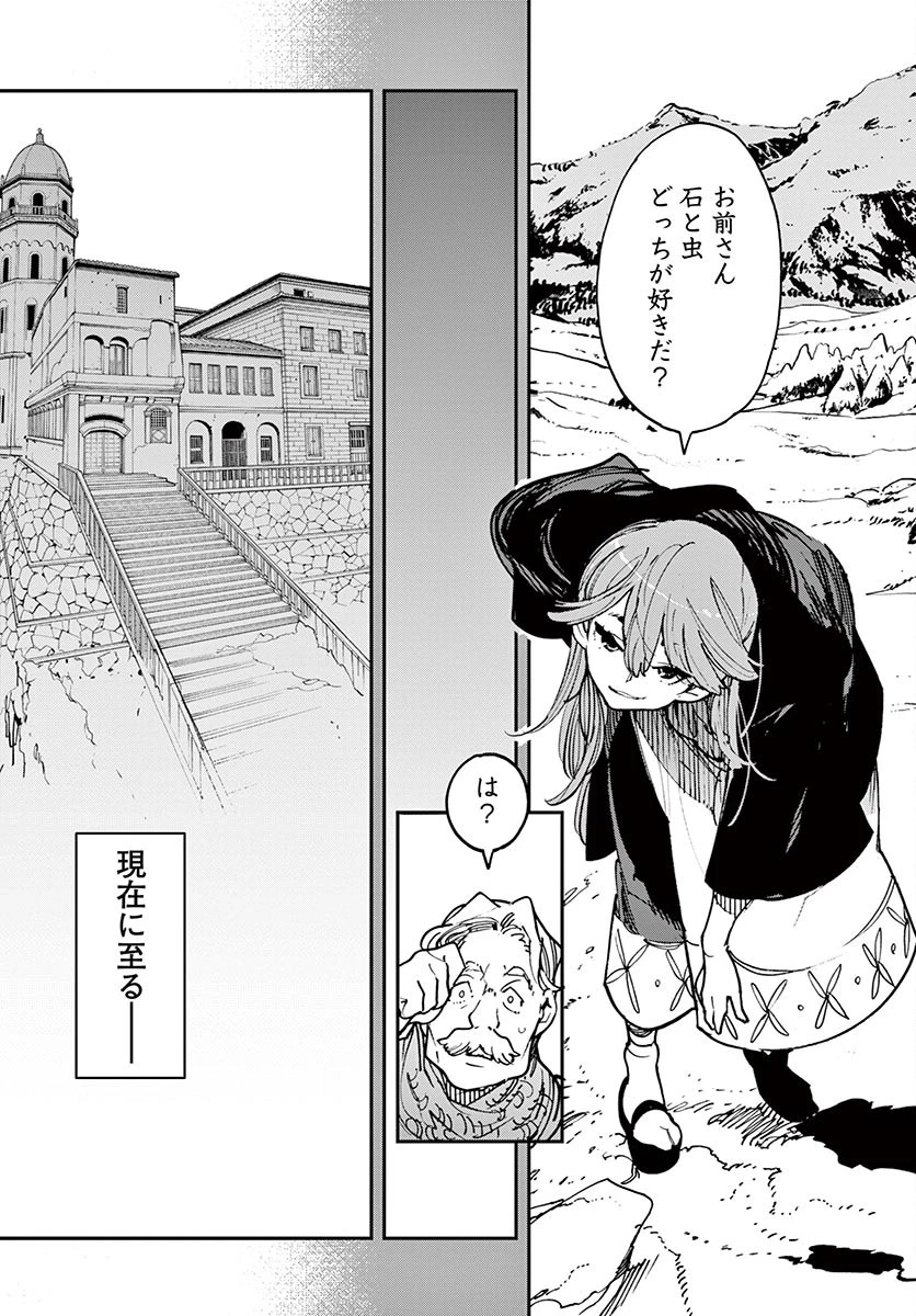 任侠転生-異世界のヤクザ姫- 第26.1話 - 9
