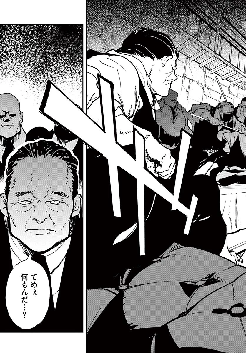 任侠転生-異世界のヤクザ姫- 第26.1話 - 19