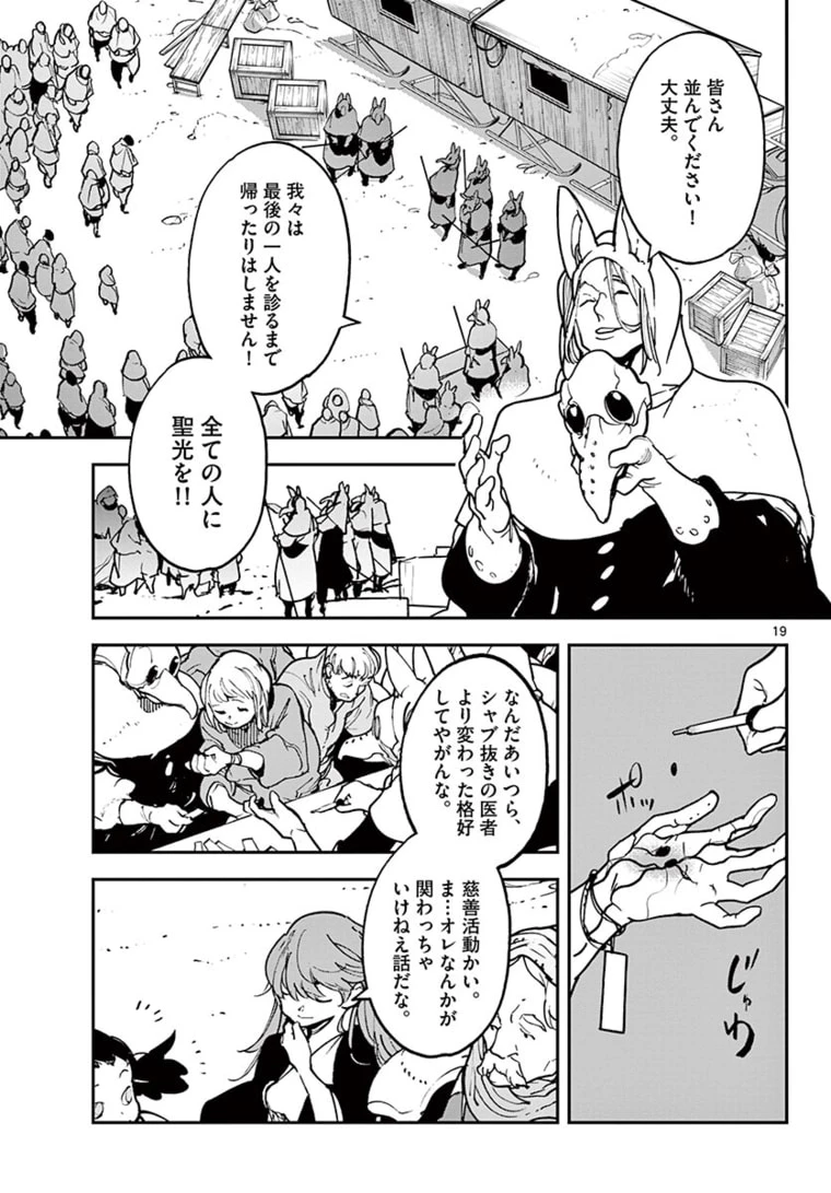 任侠転生-異世界のヤクザ姫- 第25.2話 - 1