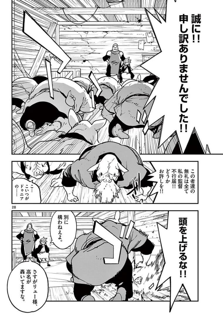 任侠転生-異世界のヤクザ姫- 第25.2話 - 10