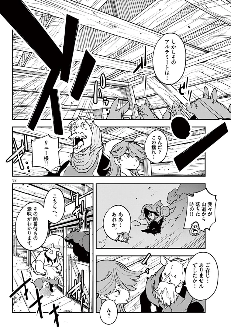 任侠転生-異世界のヤクザ姫- 第25.2話 - 14