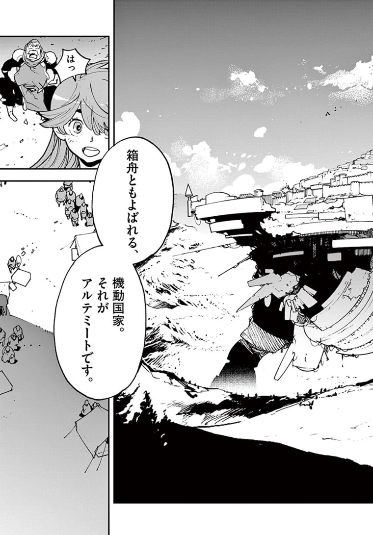 任侠転生-異世界のヤクザ姫- 第25.2話 - 17
