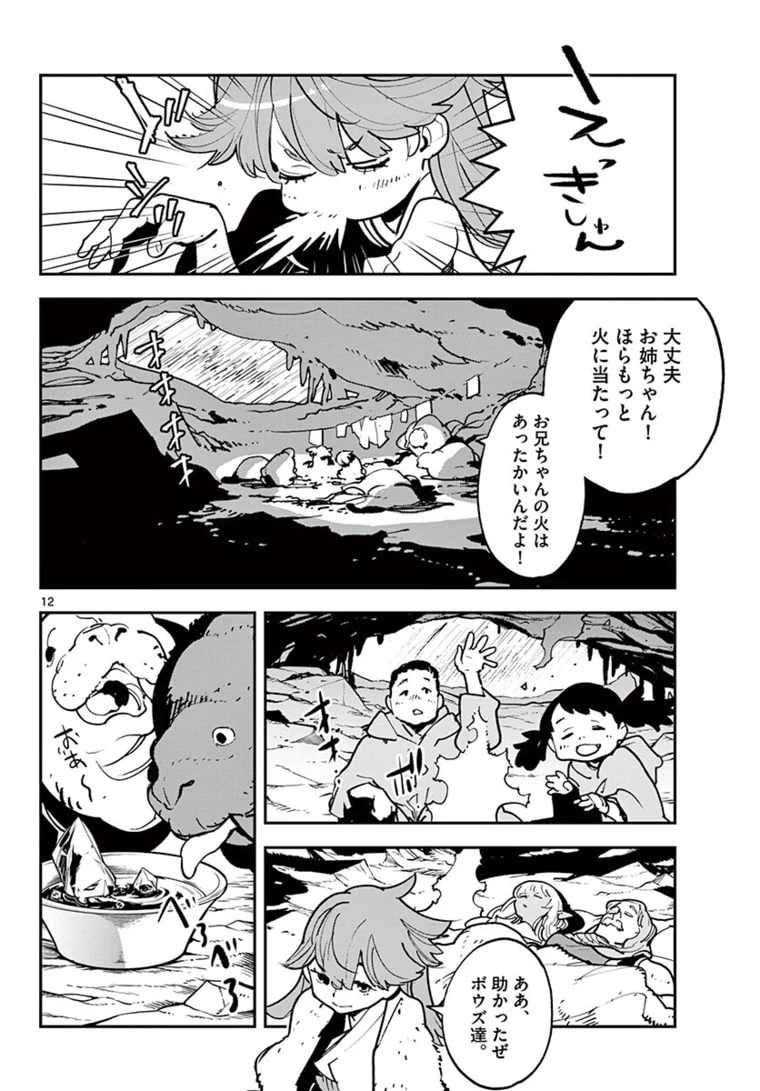 任侠転生-異世界のヤクザ姫- 第25.1話 - 12