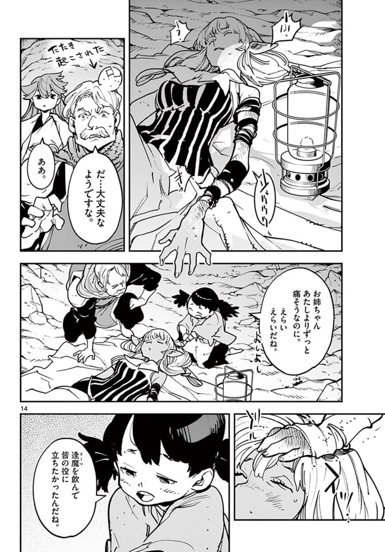 任侠転生-異世界のヤクザ姫- 第25.1話 - 14