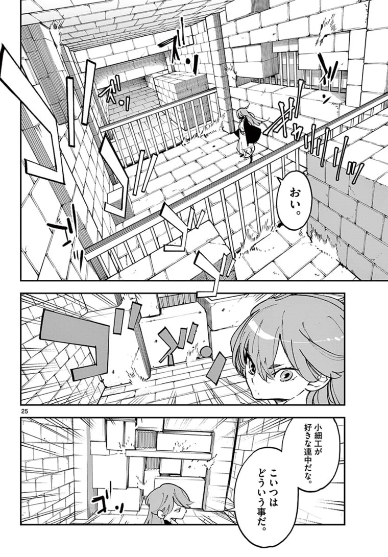 任侠転生-異世界のヤクザ姫- 第24.2話 - 4