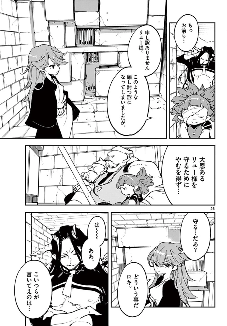 任侠転生-異世界のヤクザ姫- 第24.2話 - 5