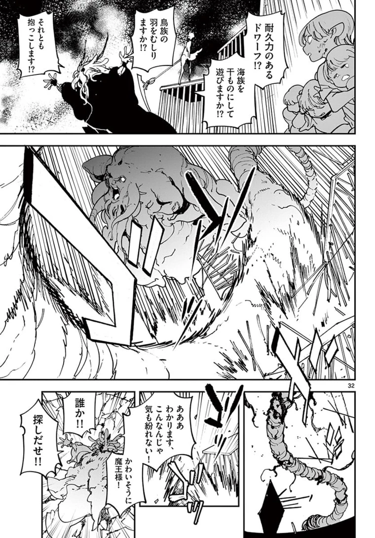任侠転生-異世界のヤクザ姫- 第24.2話 - 11