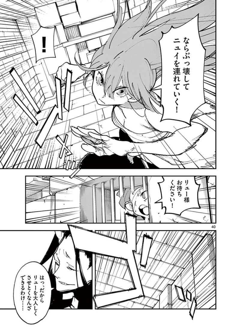任侠転生-異世界のヤクザ姫- 第24.2話 - 19