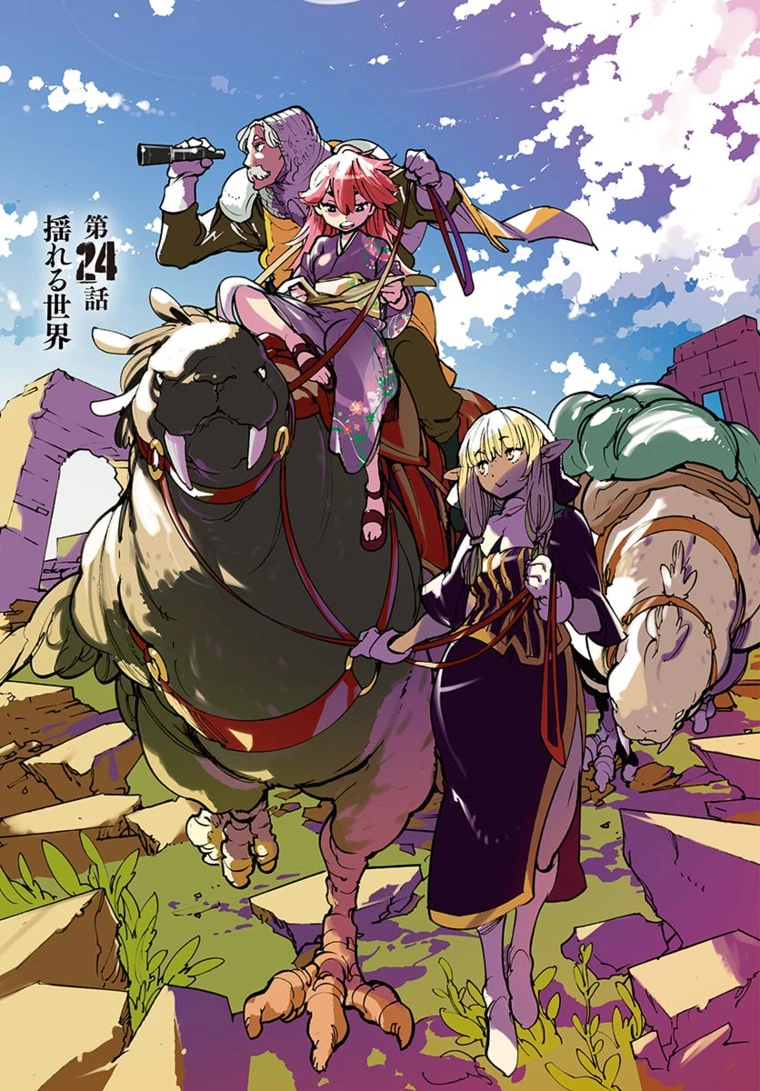 任侠転生-異世界のヤクザ姫- 第24.1話 - 1