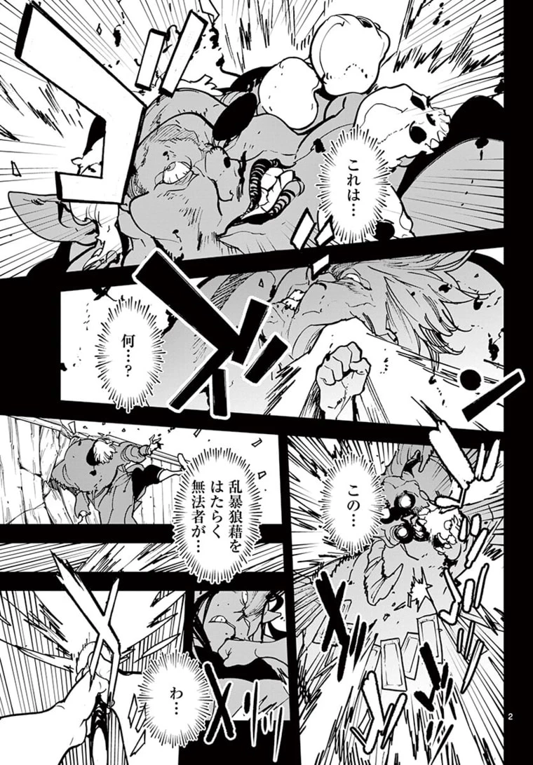 任侠転生-異世界のヤクザ姫- 第24.1話 - 2