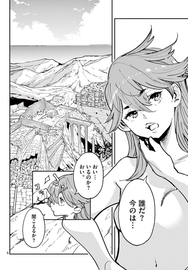 任侠転生-異世界のヤクザ姫- 第24.1話 - 5