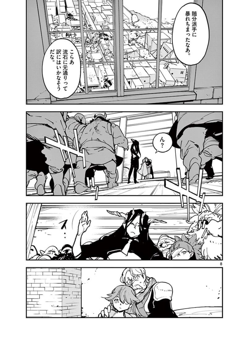 任侠転生-異世界のヤクザ姫- 第24.1話 - 8