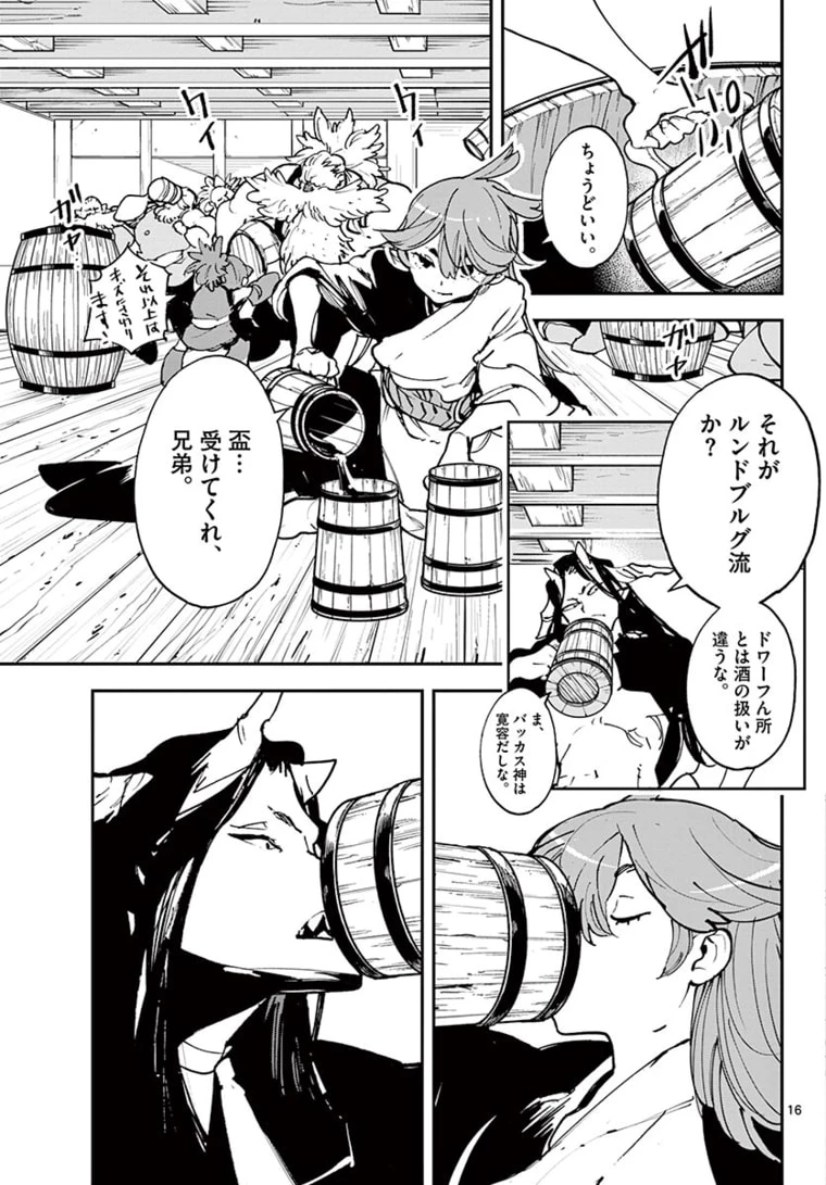 任侠転生-異世界のヤクザ姫- 第24.1話 - 16