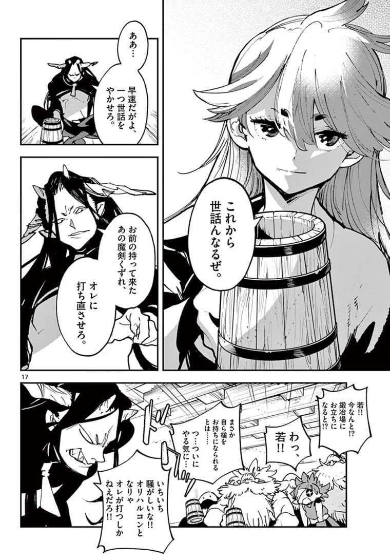 任侠転生-異世界のヤクザ姫- 第24.1話 - 17