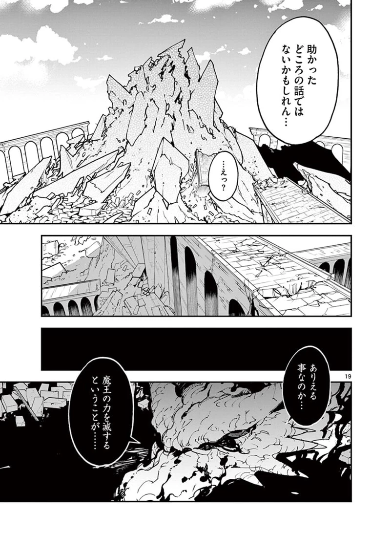 任侠転生-異世界のヤクザ姫- 第23.2話 - 1