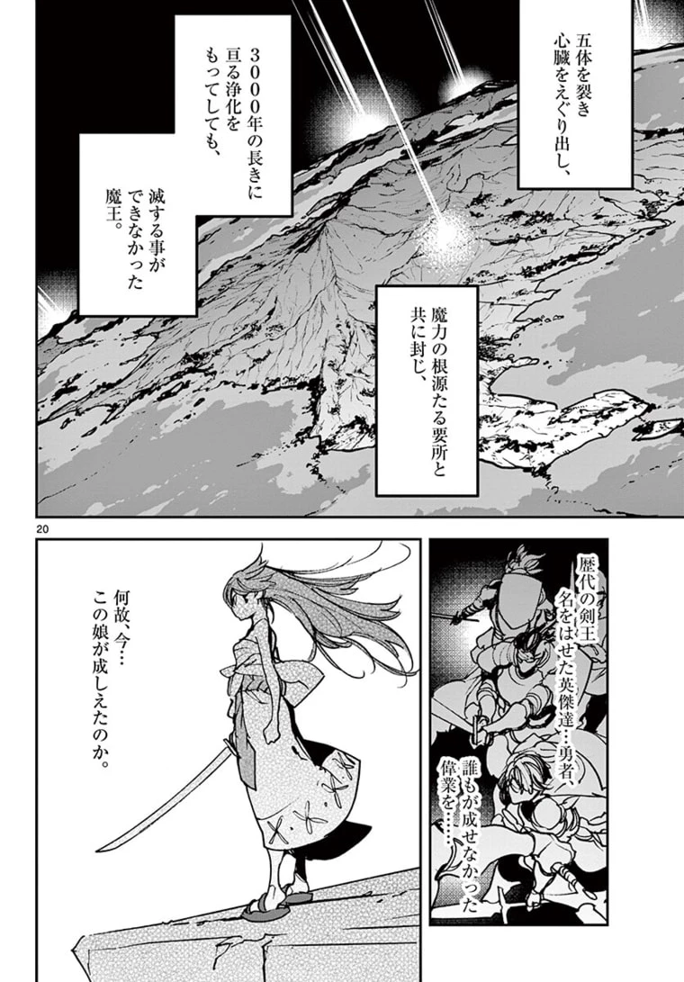 任侠転生-異世界のヤクザ姫- 第23.2話 - 2