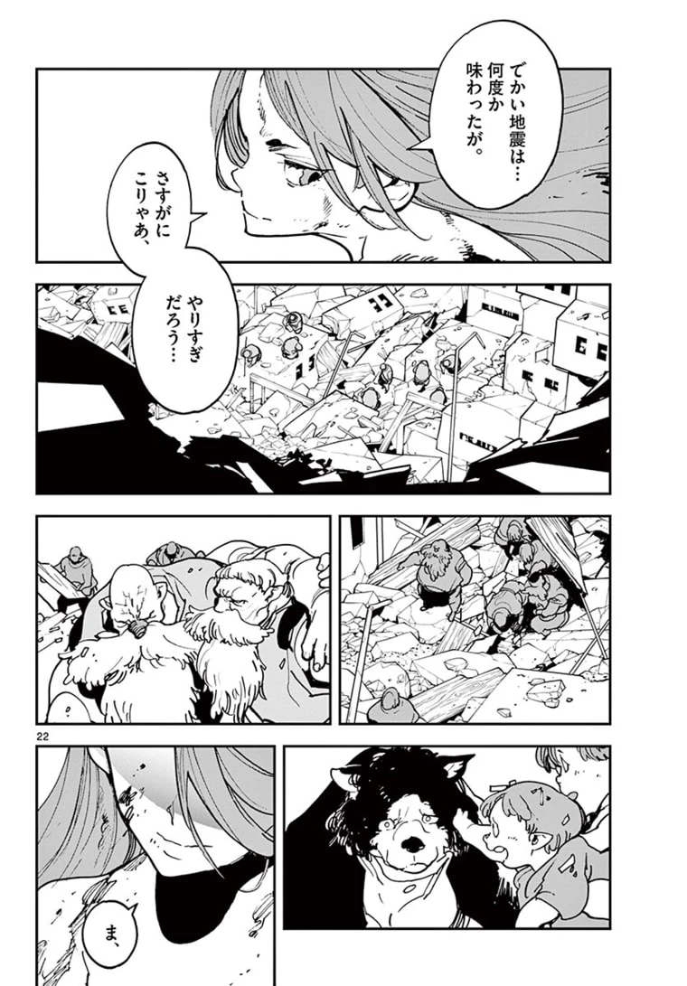 任侠転生-異世界のヤクザ姫- 第23.2話 - 4