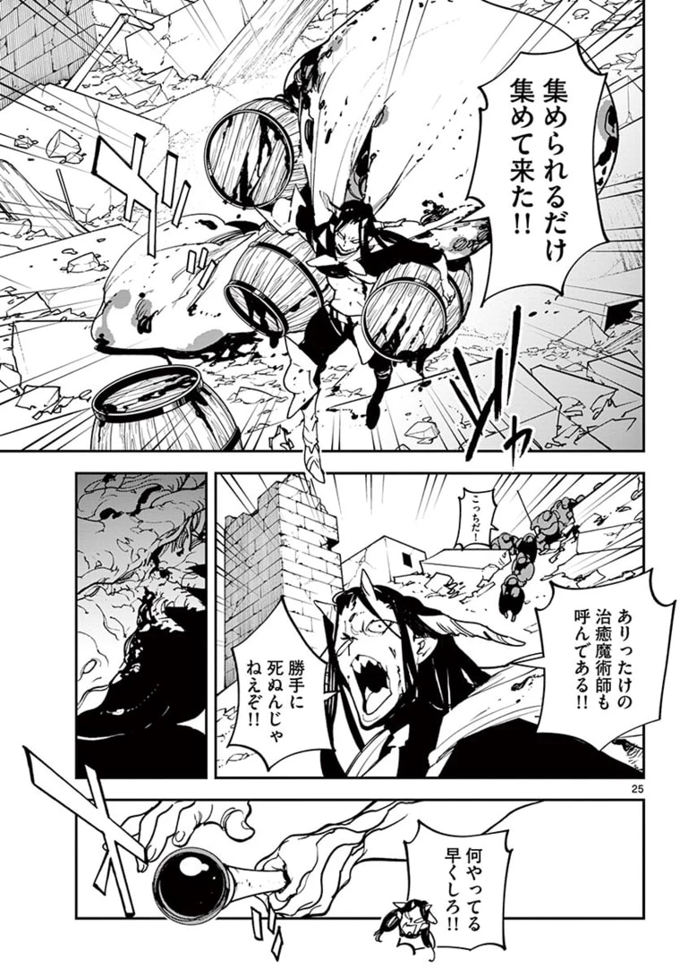 任侠転生-異世界のヤクザ姫- 第23.2話 - 7