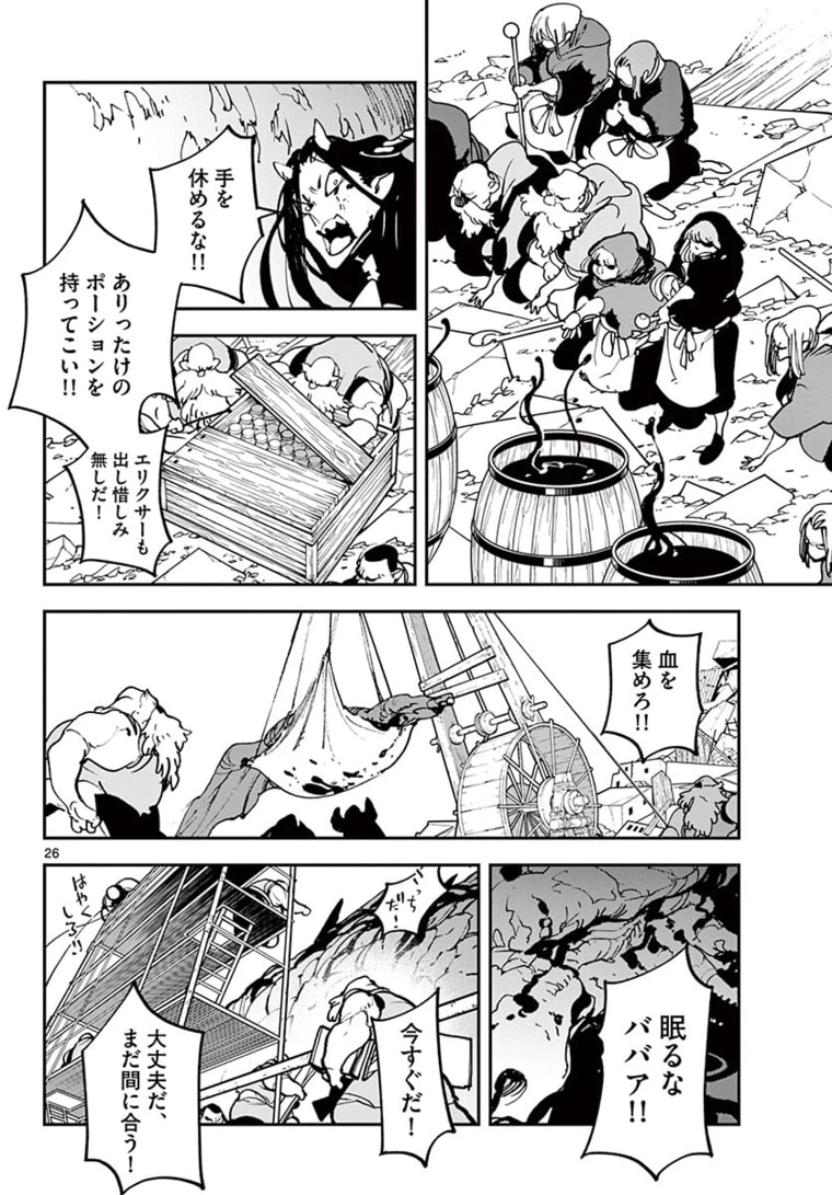 任侠転生-異世界のヤクザ姫- 第23.2話 - 8