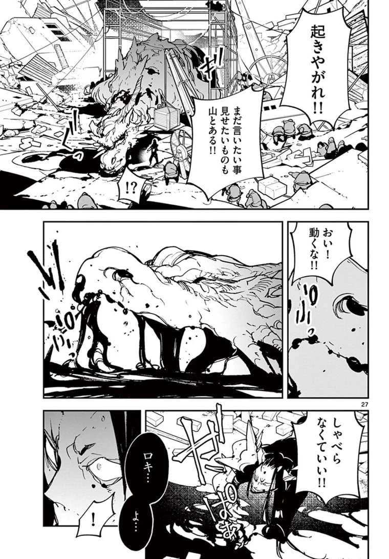 任侠転生-異世界のヤクザ姫- 第23.2話 - 9