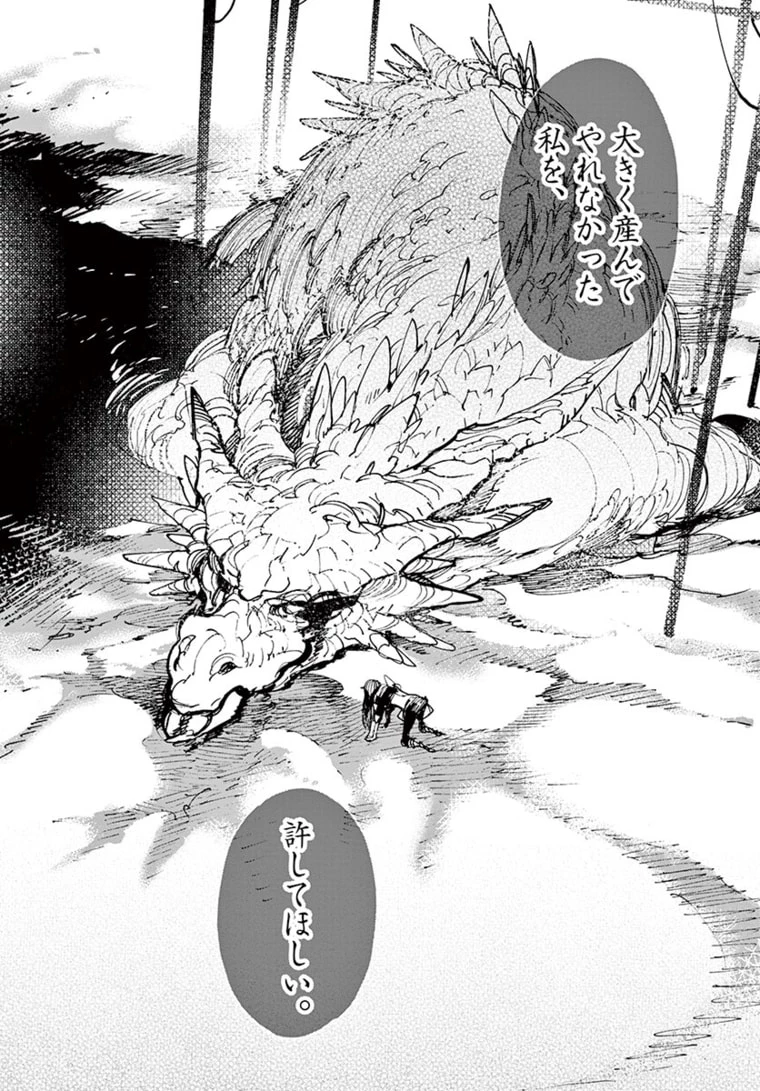 任侠転生-異世界のヤクザ姫- 第23.2話 - 10
