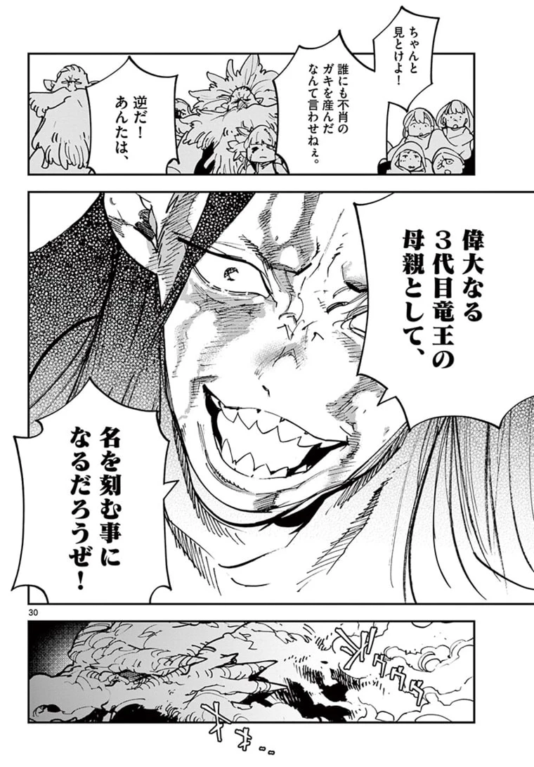 任侠転生-異世界のヤクザ姫- 第23.2話 - 12