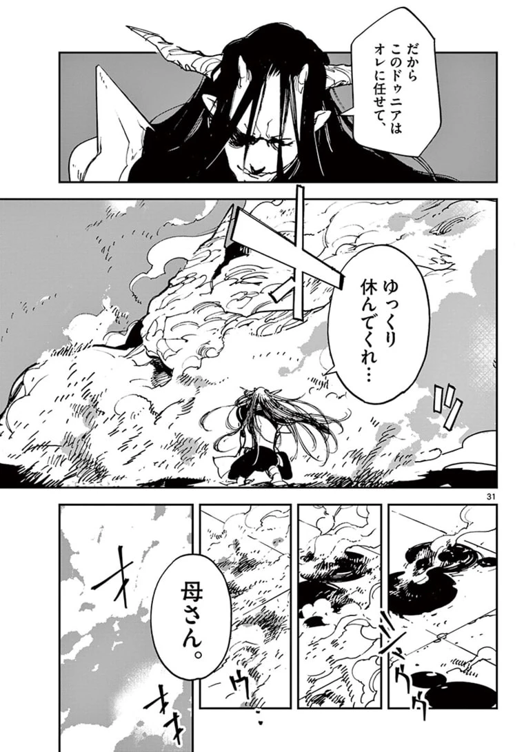 任侠転生-異世界のヤクザ姫- 第23.2話 - 13