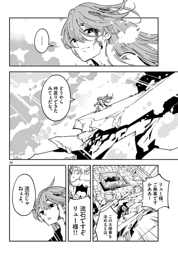 任侠転生-異世界のヤクザ姫- 第23.2話 - 14