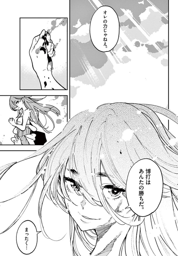 任侠転生-異世界のヤクザ姫- 第23.2話 - 15
