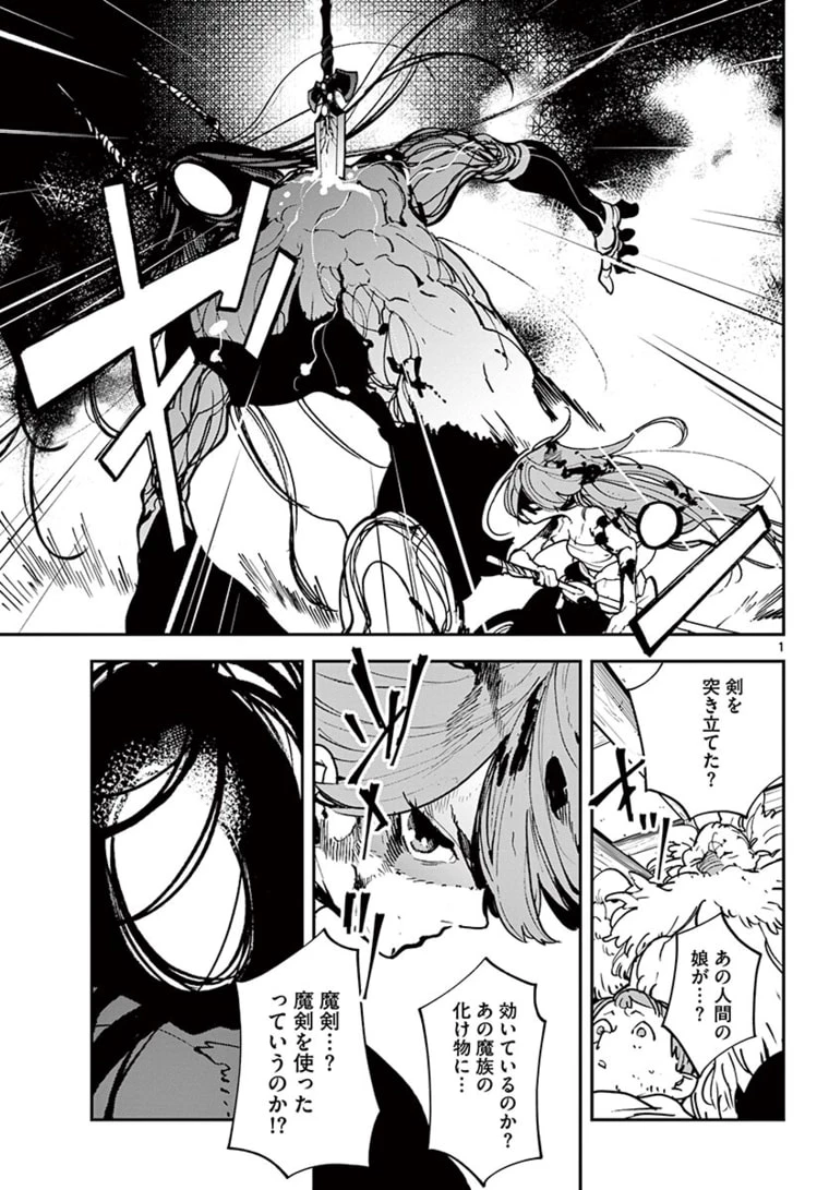任侠転生-異世界のヤクザ姫- 第23.1話 - 1