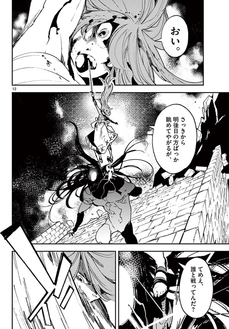 任侠転生-異世界のヤクザ姫- 第23.1話 - 12