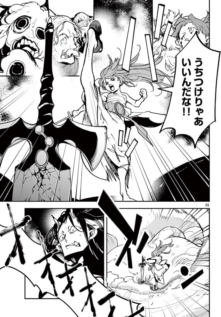 任侠転生-異世界のヤクザ姫- 第22.2話 - 2