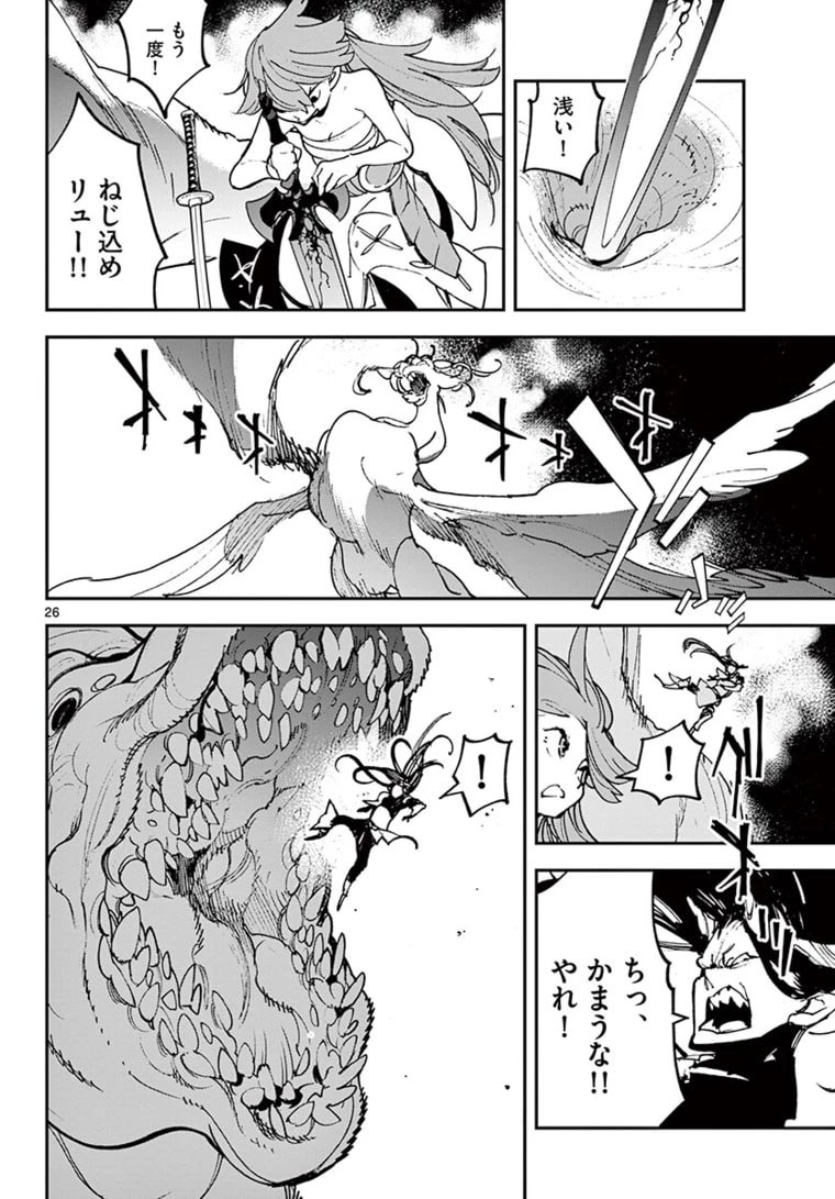 任侠転生-異世界のヤクザ姫- 第22.2話 - 3