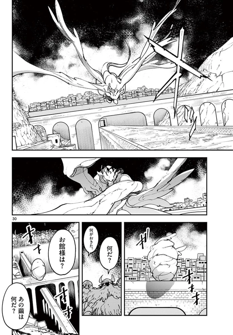 任侠転生-異世界のヤクザ姫- 第22.2話 - 7