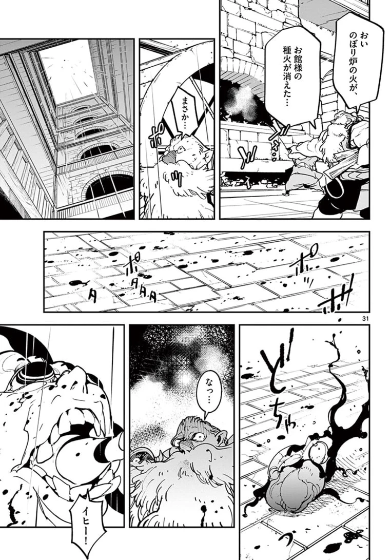 任侠転生-異世界のヤクザ姫- 第22.2話 - 8