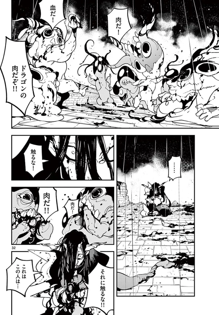 任侠転生-異世界のヤクザ姫- 第22.2話 - 9