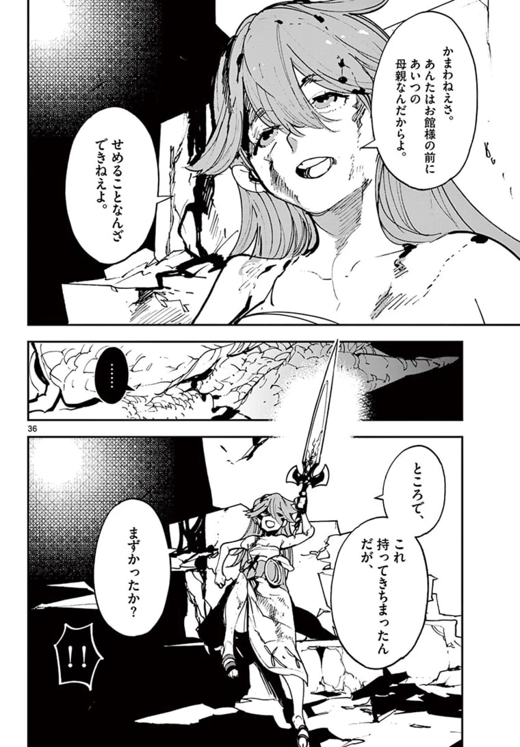 任侠転生-異世界のヤクザ姫- 第22.2話 - 13