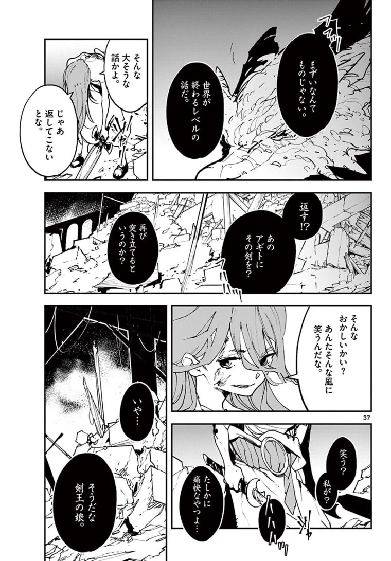 任侠転生-異世界のヤクザ姫- 第22.2話 - 14