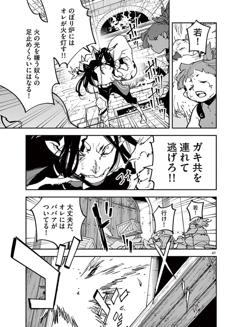 任侠転生-異世界のヤクザ姫- 第22.2話 - 18