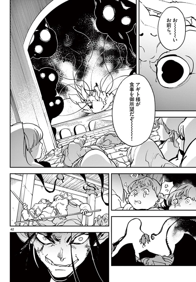 任侠転生-異世界のヤクザ姫- 第22.2話 - 19