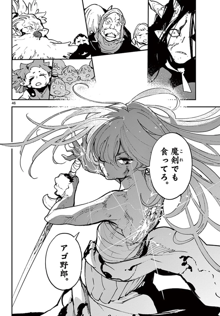 任侠転生-異世界のヤクザ姫- 第22.2話 - 23