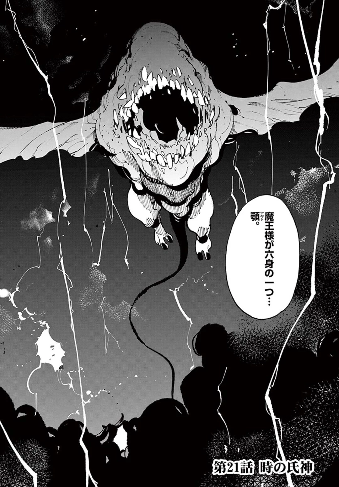 任侠転生-異世界のヤクザ姫- 第21.1話 - 1