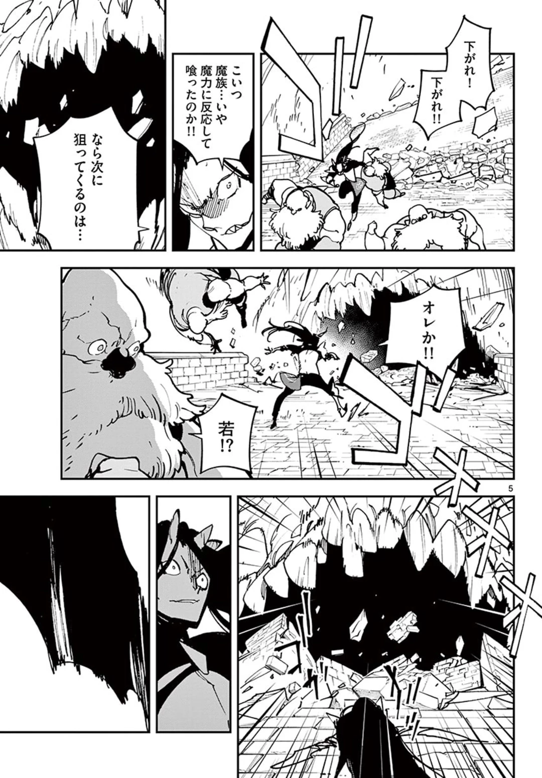 任侠転生-異世界のヤクザ姫- 第21.1話 - 5