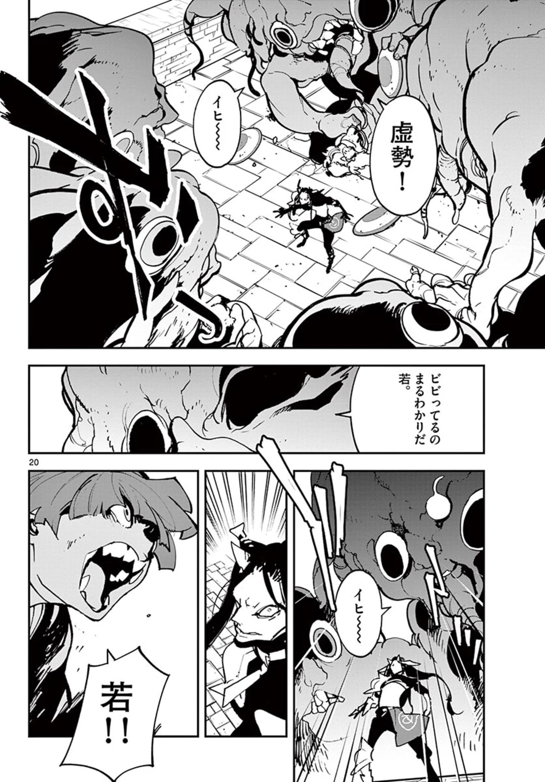 任侠転生-異世界のヤクザ姫- 第21.1話 - 20