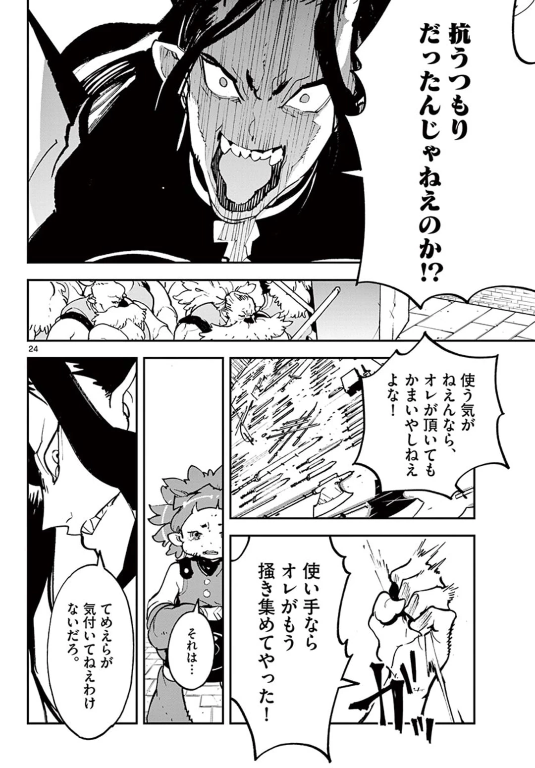 任侠転生-異世界のヤクザ姫- 第20.2話 - 3