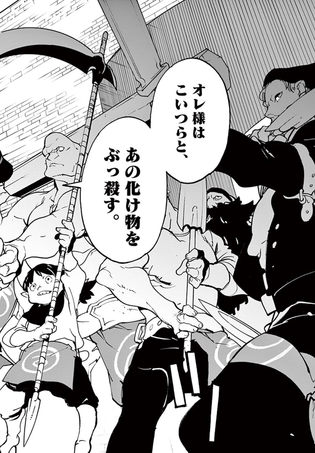 任侠転生-異世界のヤクザ姫- 第20.2話 - 5